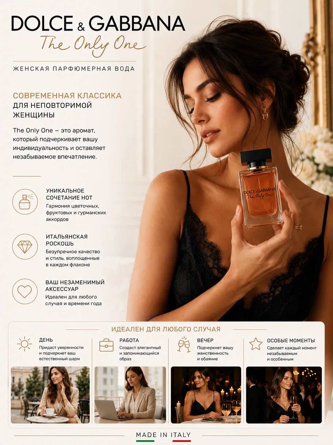 Новинка! DOLCE & GABBANA The Only One.