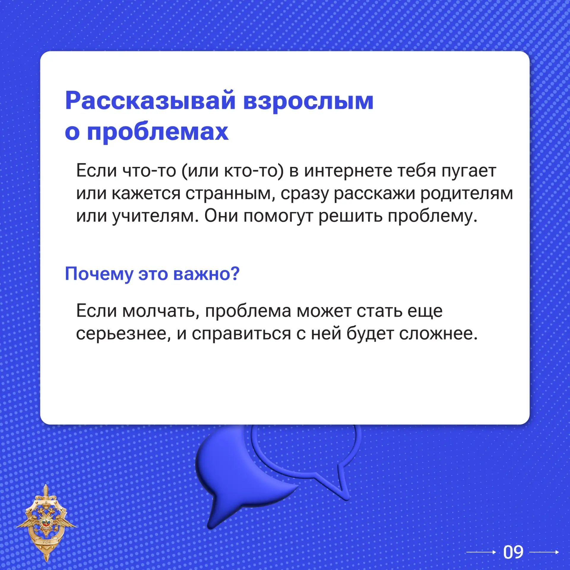 Мошенники ежедневно придумывают новые способы обмана  Главная ошибка — самоуверенность. Именно на не