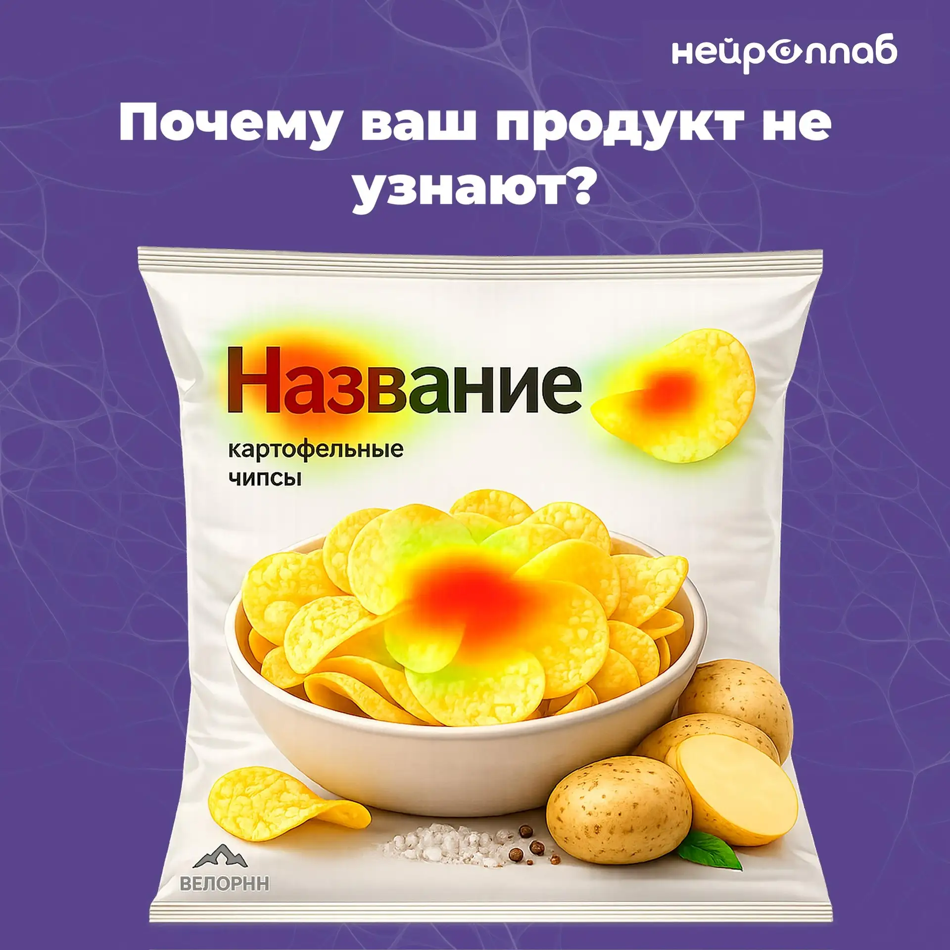 Почему ваш продукт не узнают?