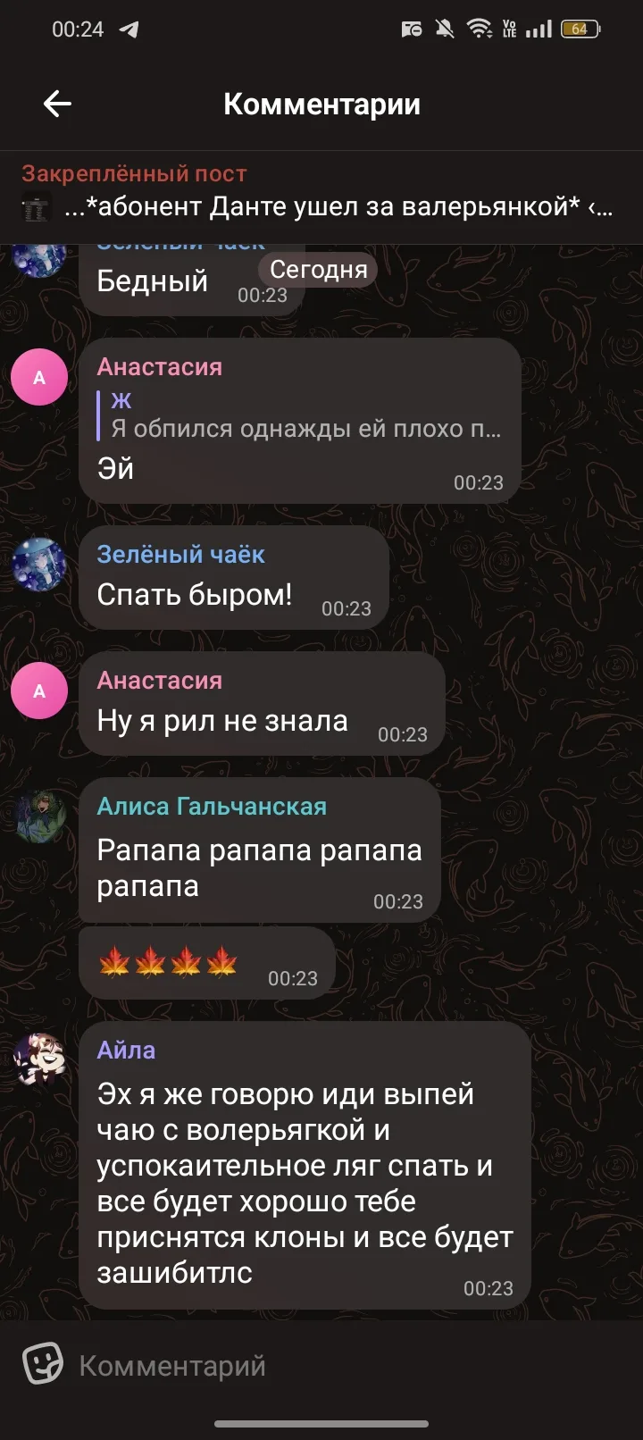 Выпью