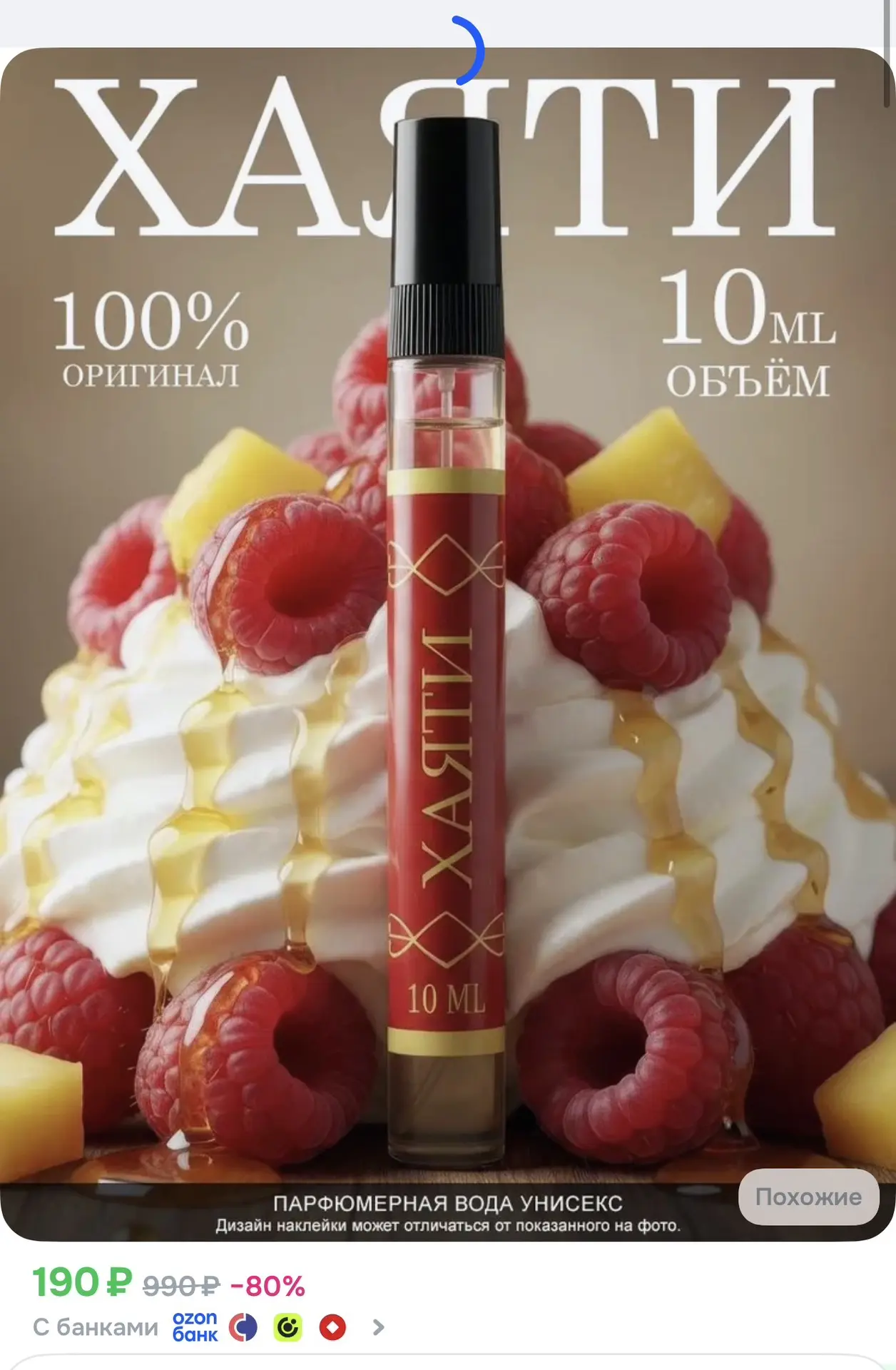 Духи женские стойкие Hayati (Хаяти) 10 мл