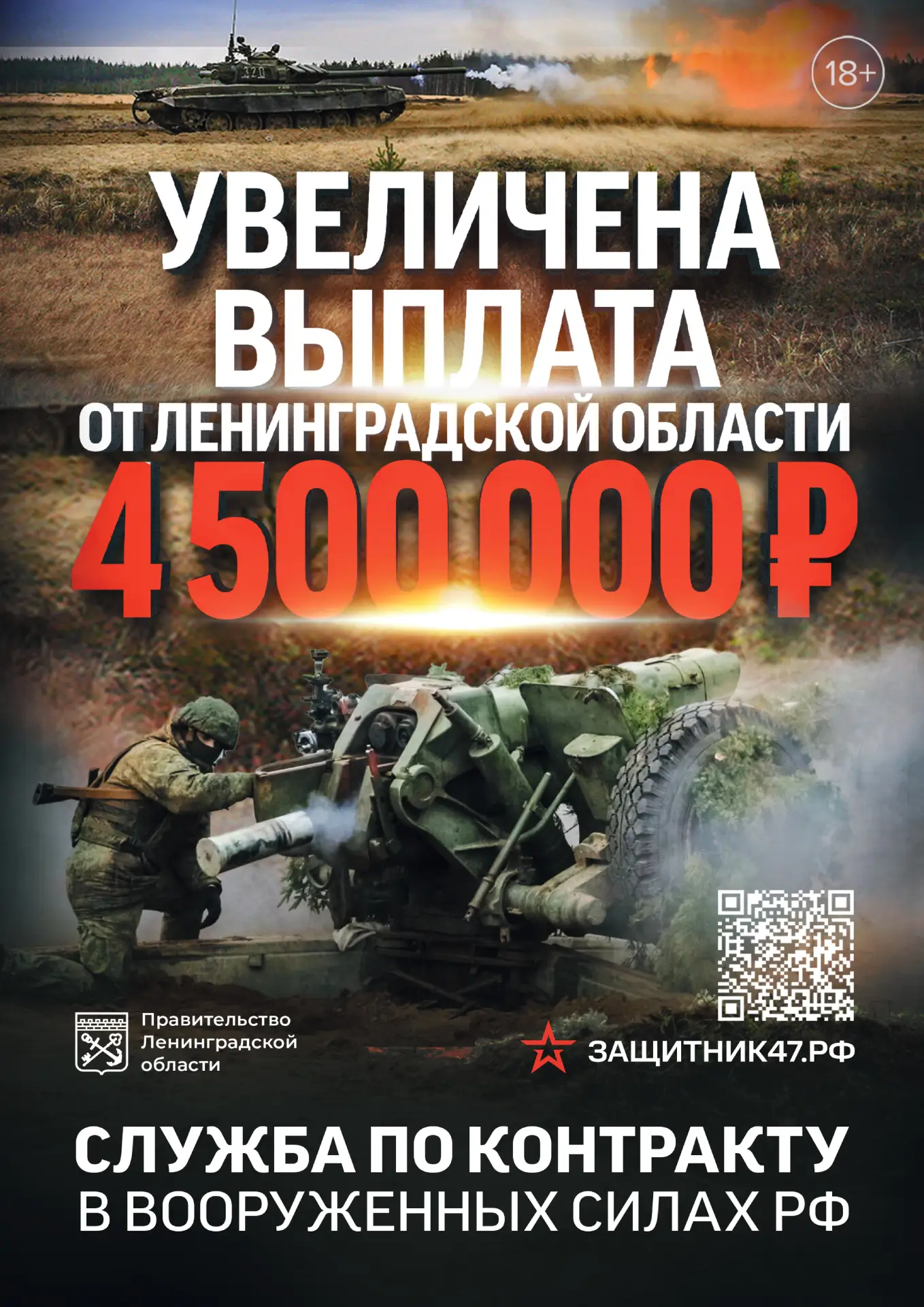 Правительством Ленинградской области принято решение об увеличении гарантированной дене...