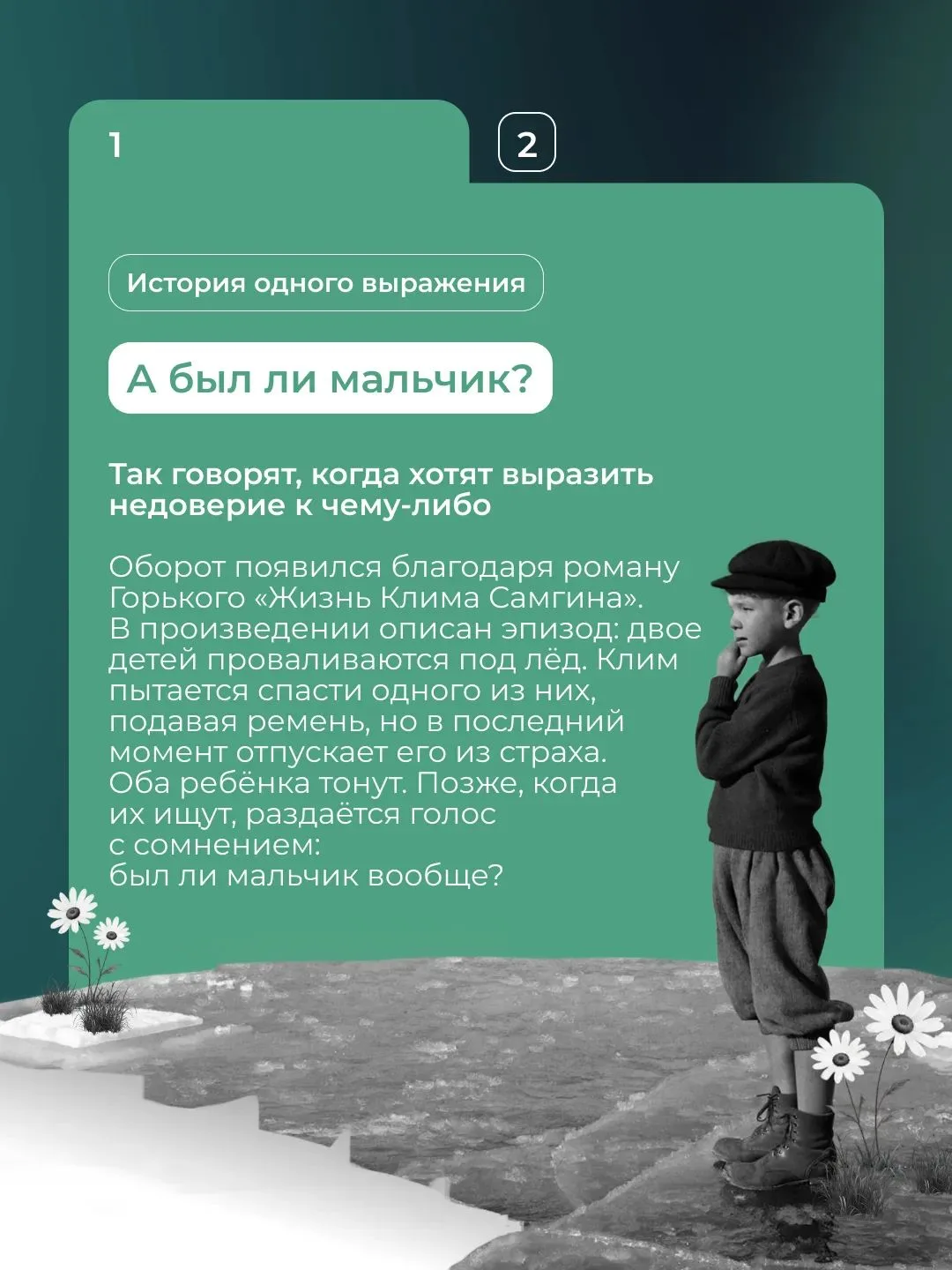 В русском языке много устойчивых выражений, смысл которых не всегда понятен из отдельны...