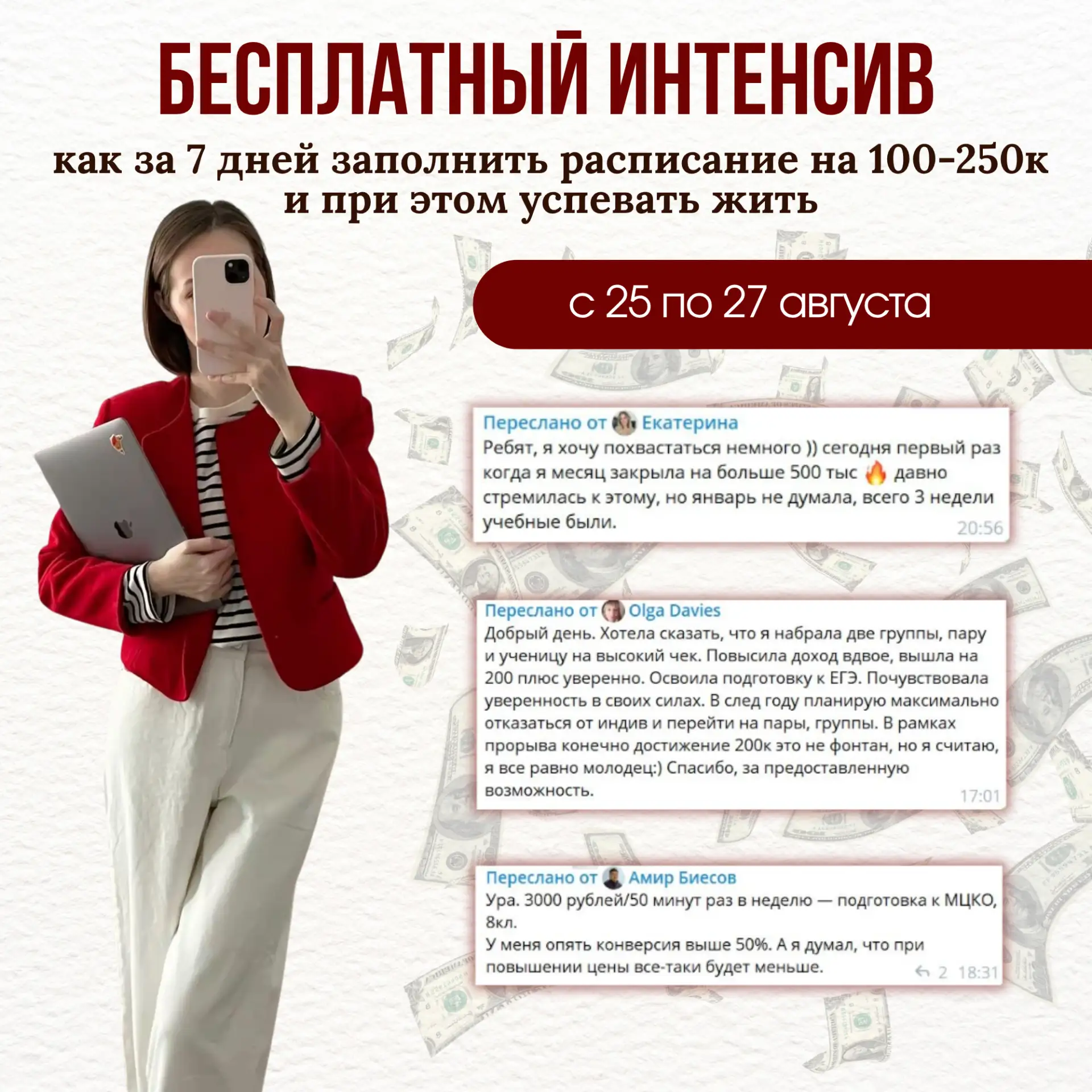 Почему одному репетитору спокойно платят 5 000₽ за час, а другого спрашивают «можно за ...