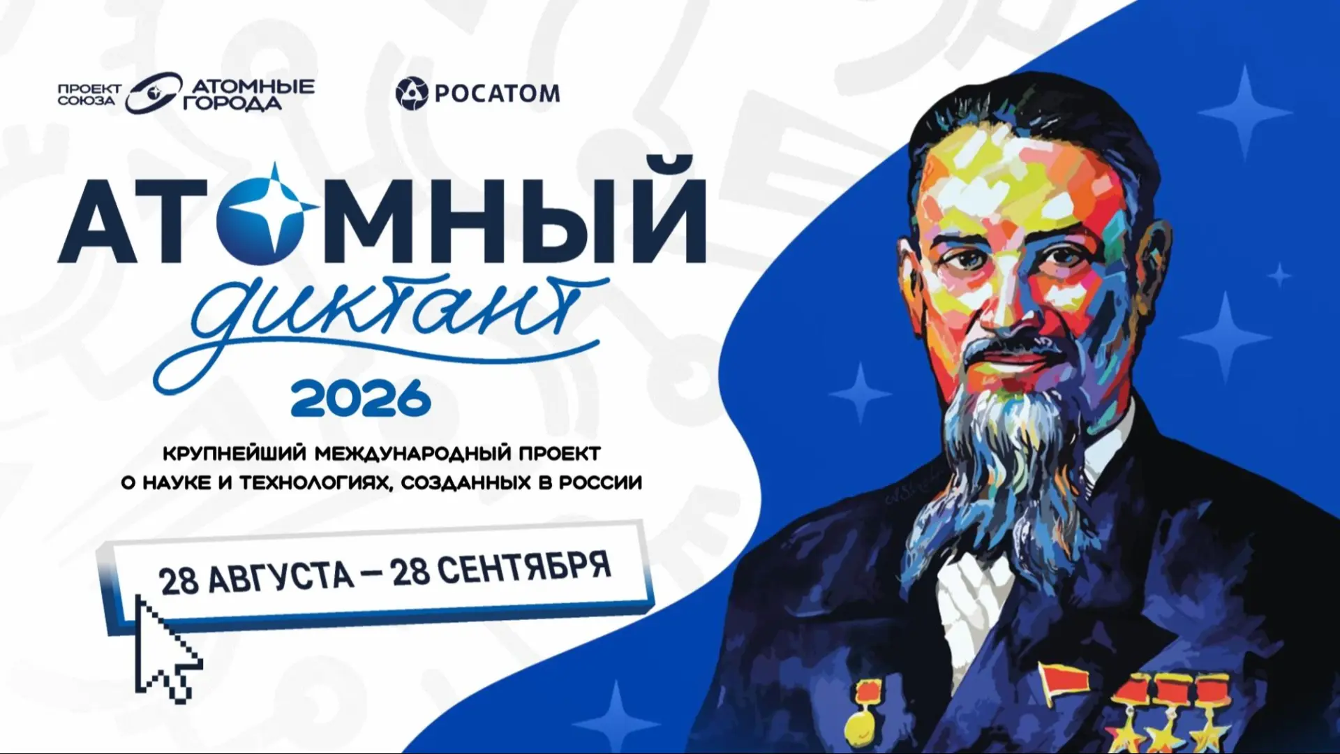 Наука становится особенно интересной, когда сложное можно объяснить понятным языком.