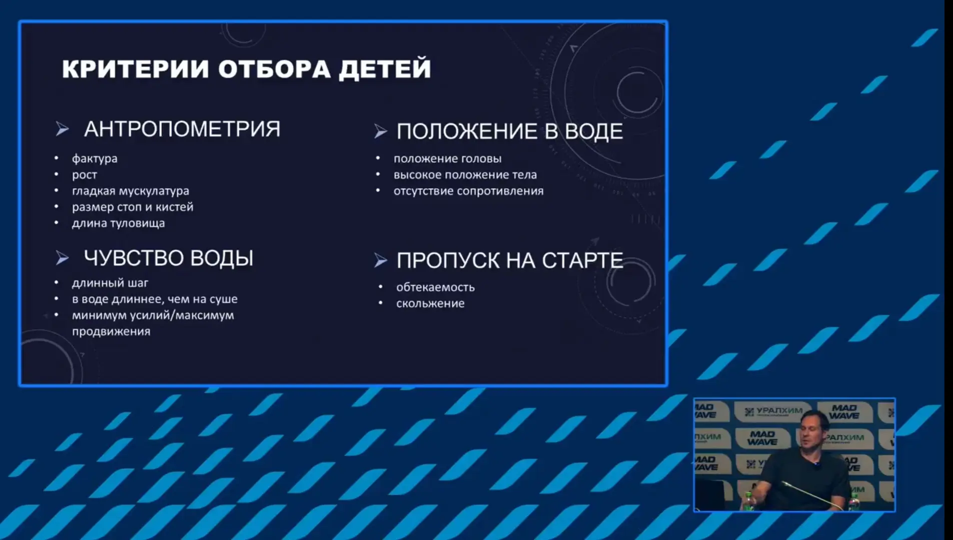 ⁉️ Хочешь знать, по каким признакам тренеры видят в спортсмене будущего чемпиона?