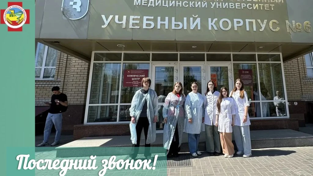 Дорогие выпускники школ! От всего сердца поздравляю всех вас с праздником последнего звонка! Сегодня