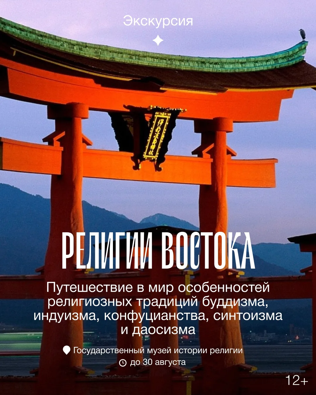 До первого сентября осталась неделя — напитайте себя новыми впечатлениями перед учебным...