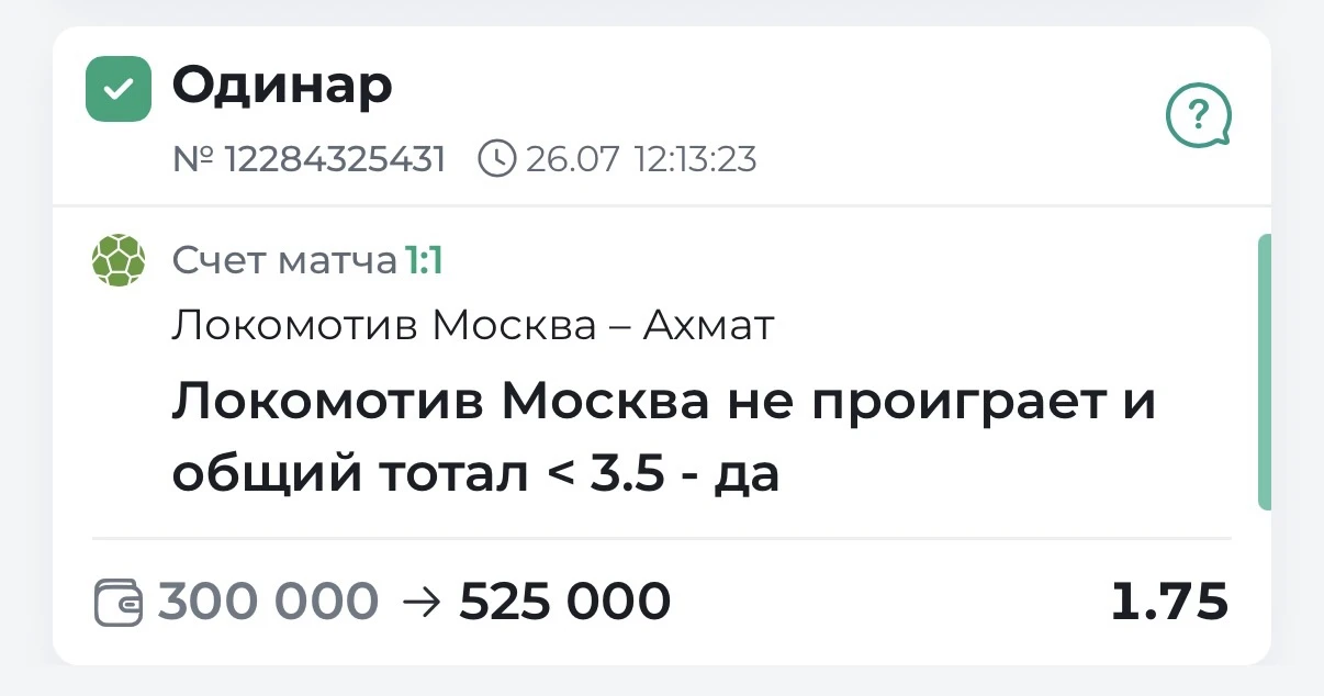 Всех платников с победами! Отработали теннис и футбол✅✅