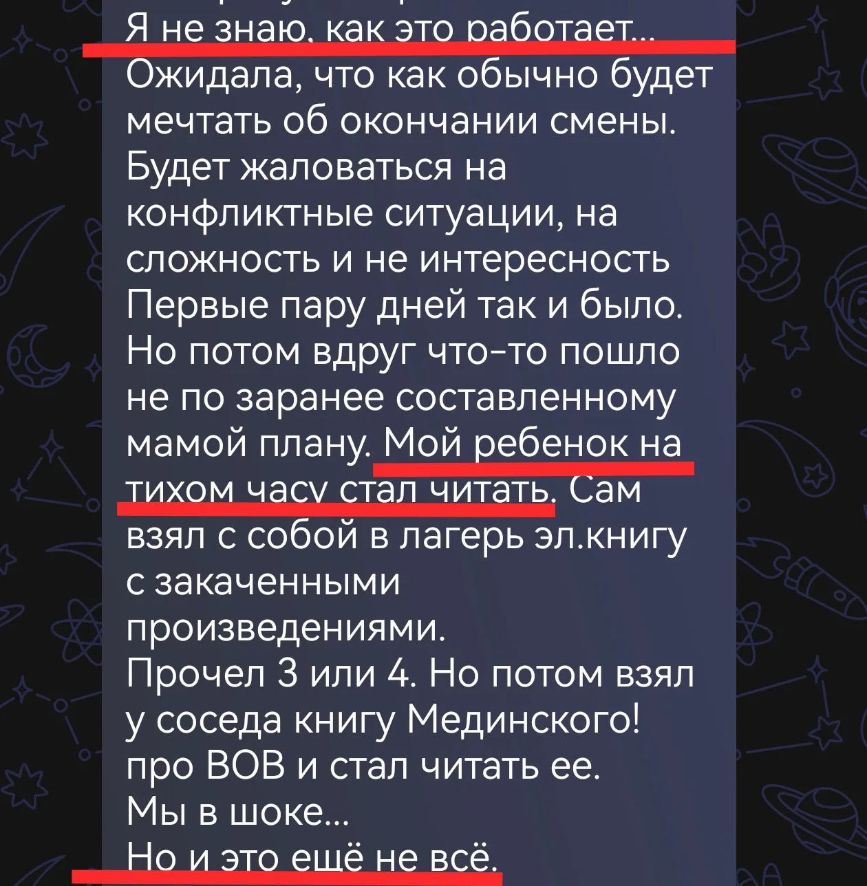 Медиа публикации