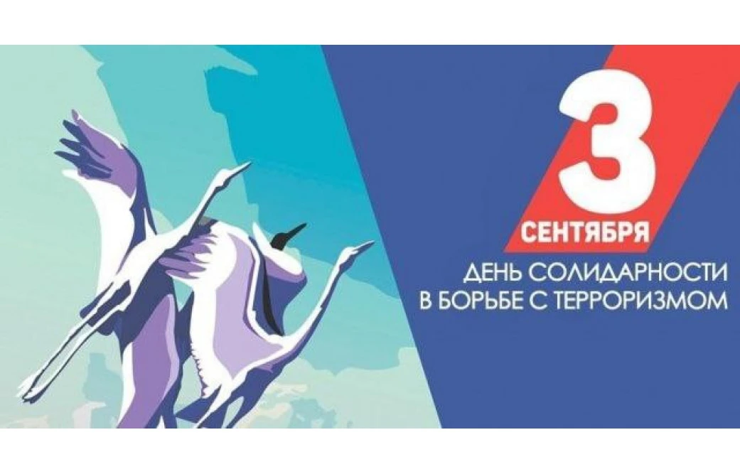 Общественная палата Хакасии чтит память жертв терроризма