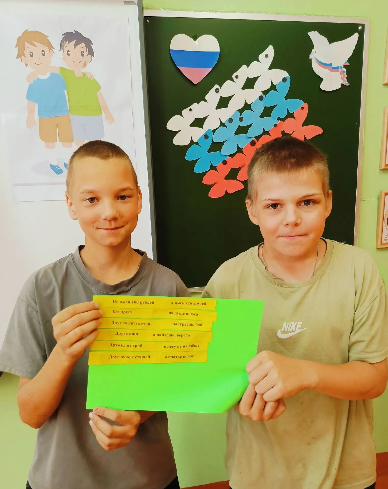 🤝 "Давай дружить!" 🤗

💫 Говорят, что иметь друга – это настоящее счастье! А что такое дружба? Все