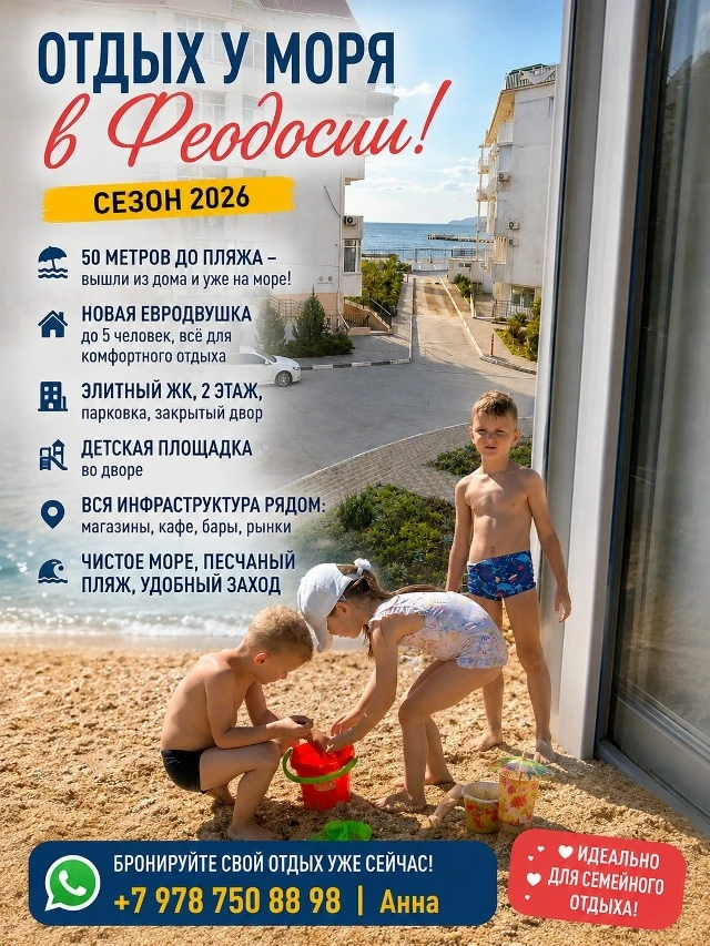#КРЫМ #ФЕОДОСИЯ

Бросьте всё и поезжайте к морю… уже в июне ☀️

Представьте:утро — шум волн за окном