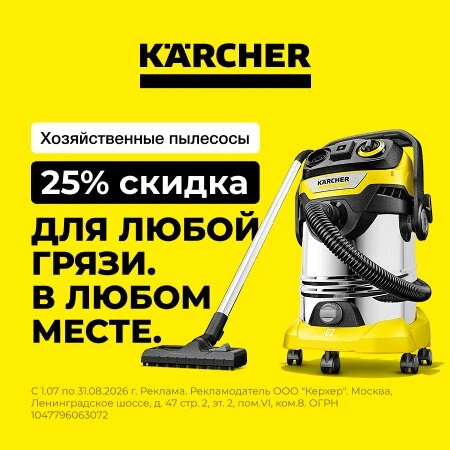 Дома. На даче. В гараже.