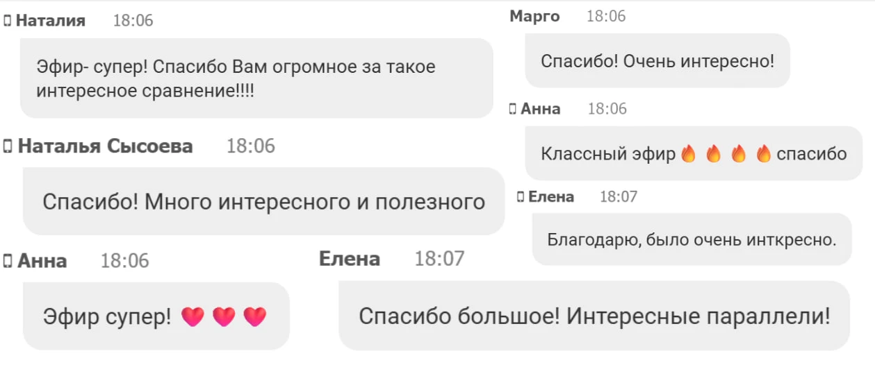 Общедоступный психологический прямой эфир прошел по расписанию: