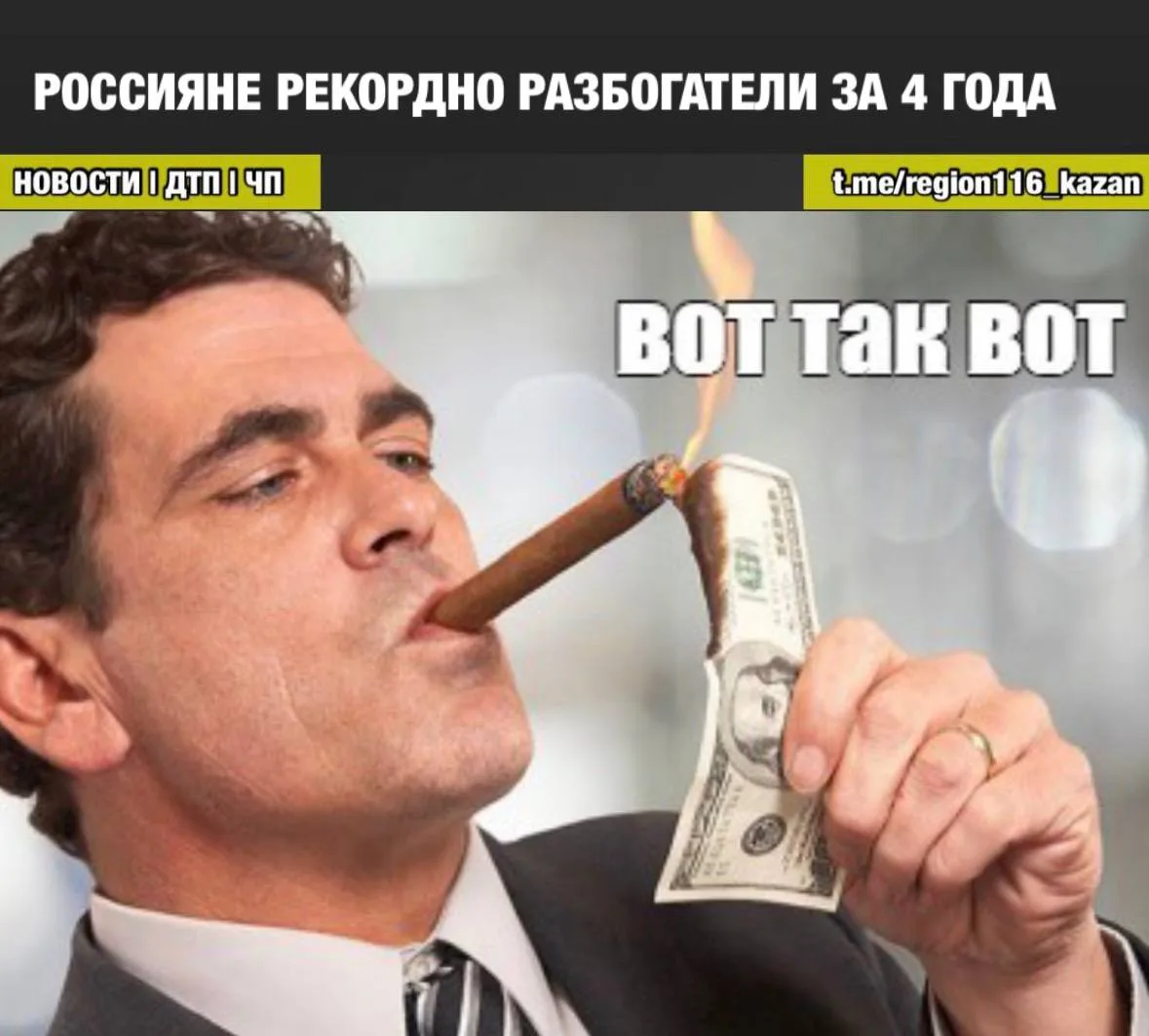 Россияне рекордно разбогатели за 4 года, сообщает ФНС.