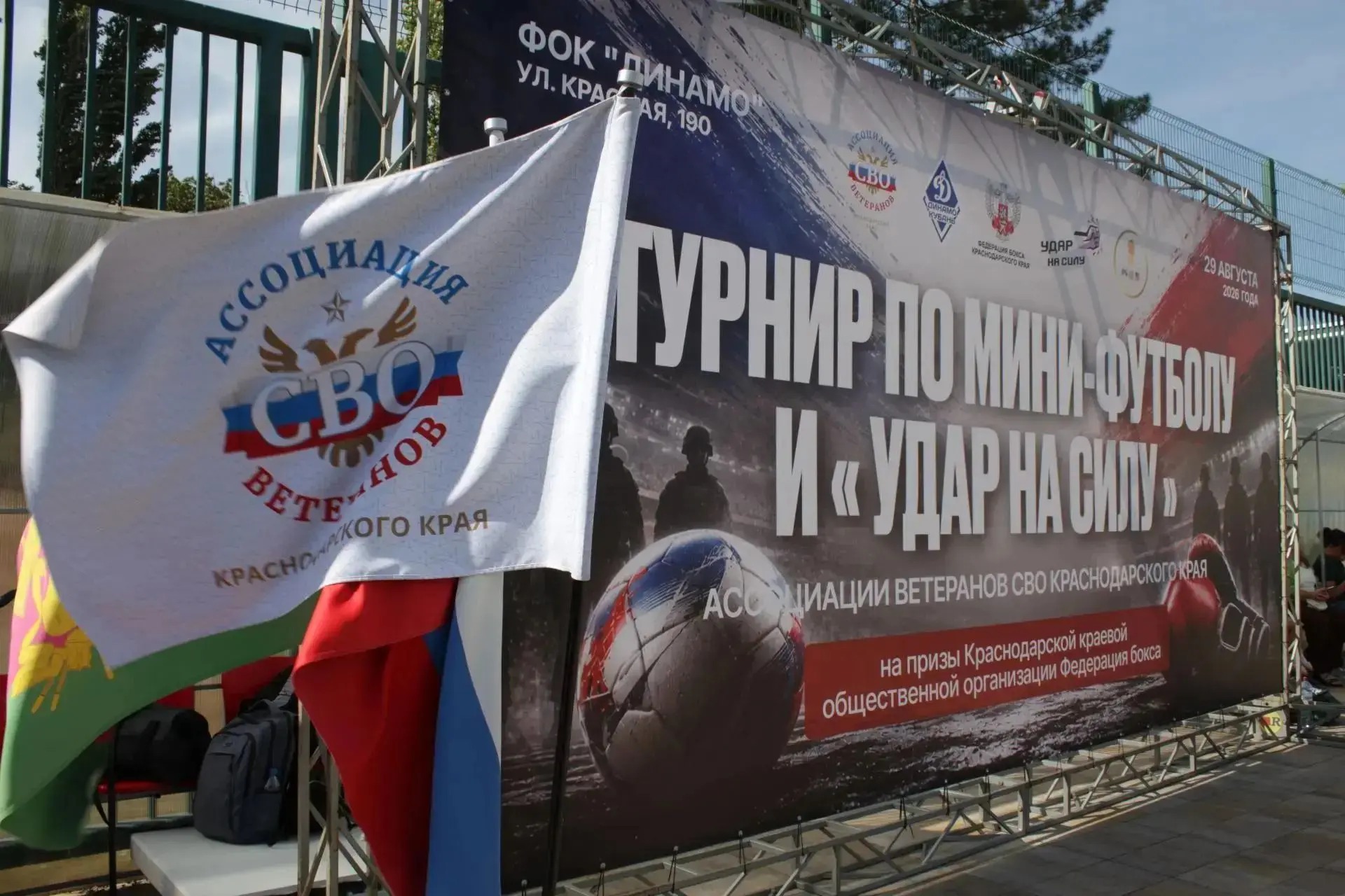 В Краснодаре на стадионе «Динамо» впервые прошёл турнир по мини-футболу среди ветеранов...