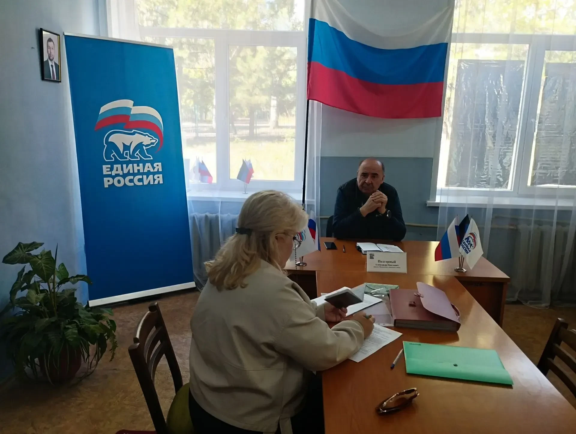 7 октября, в общественной приемной Партии
