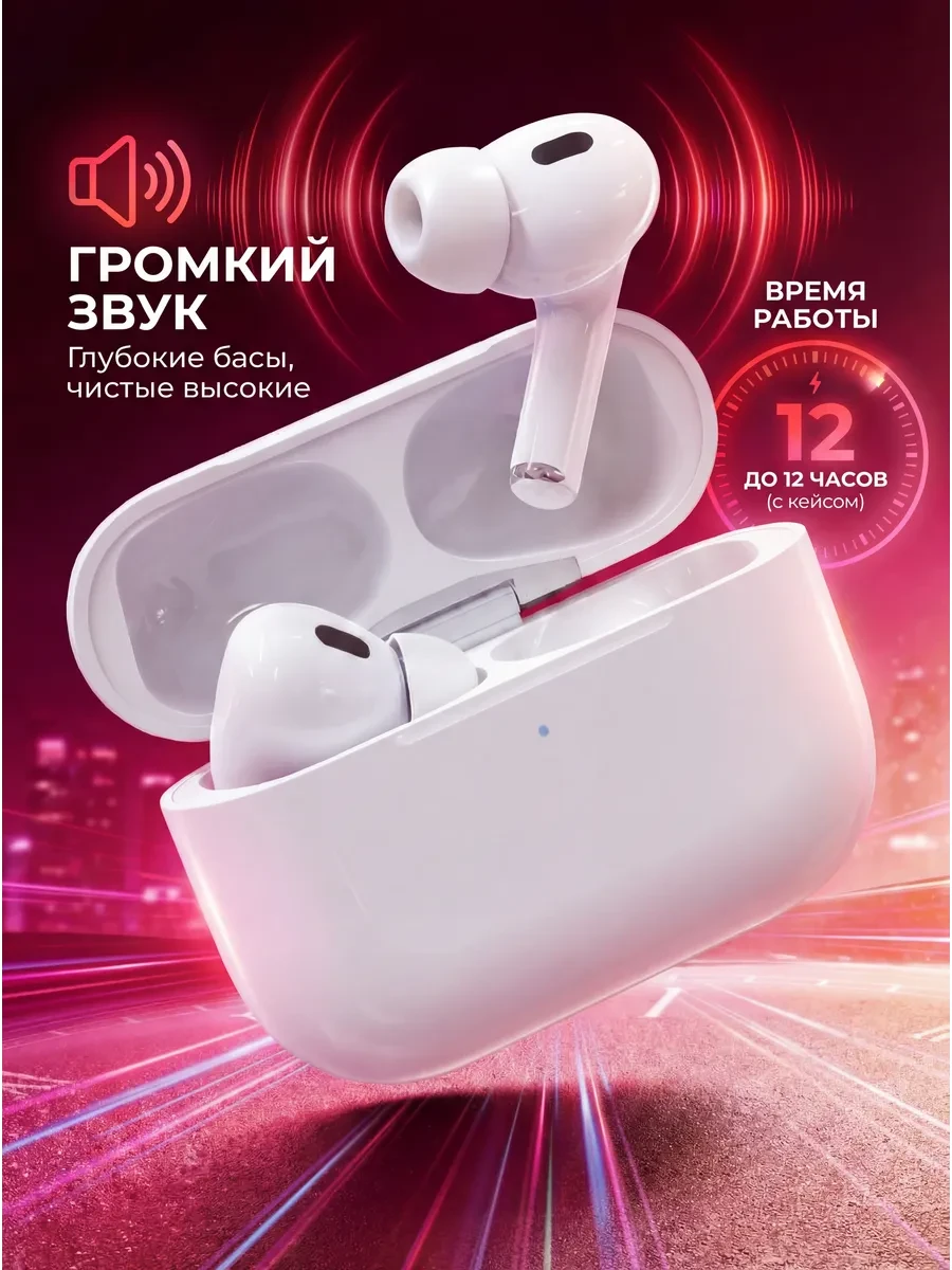 ⚡️ Наушники беспроводные для android и iphone, TechnoPRO