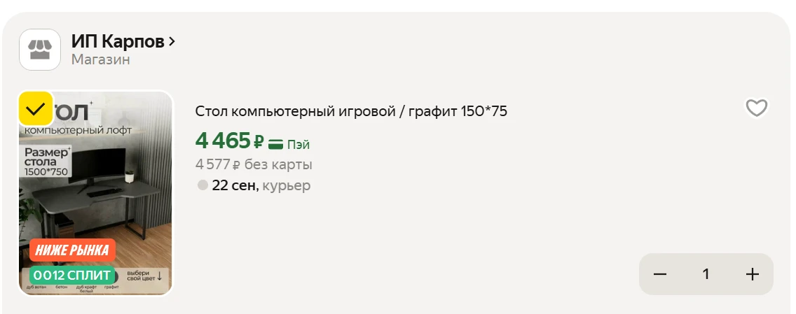 Стол компьютерный игровой / графит 150*75, со скидкой на Яндекс Маркет