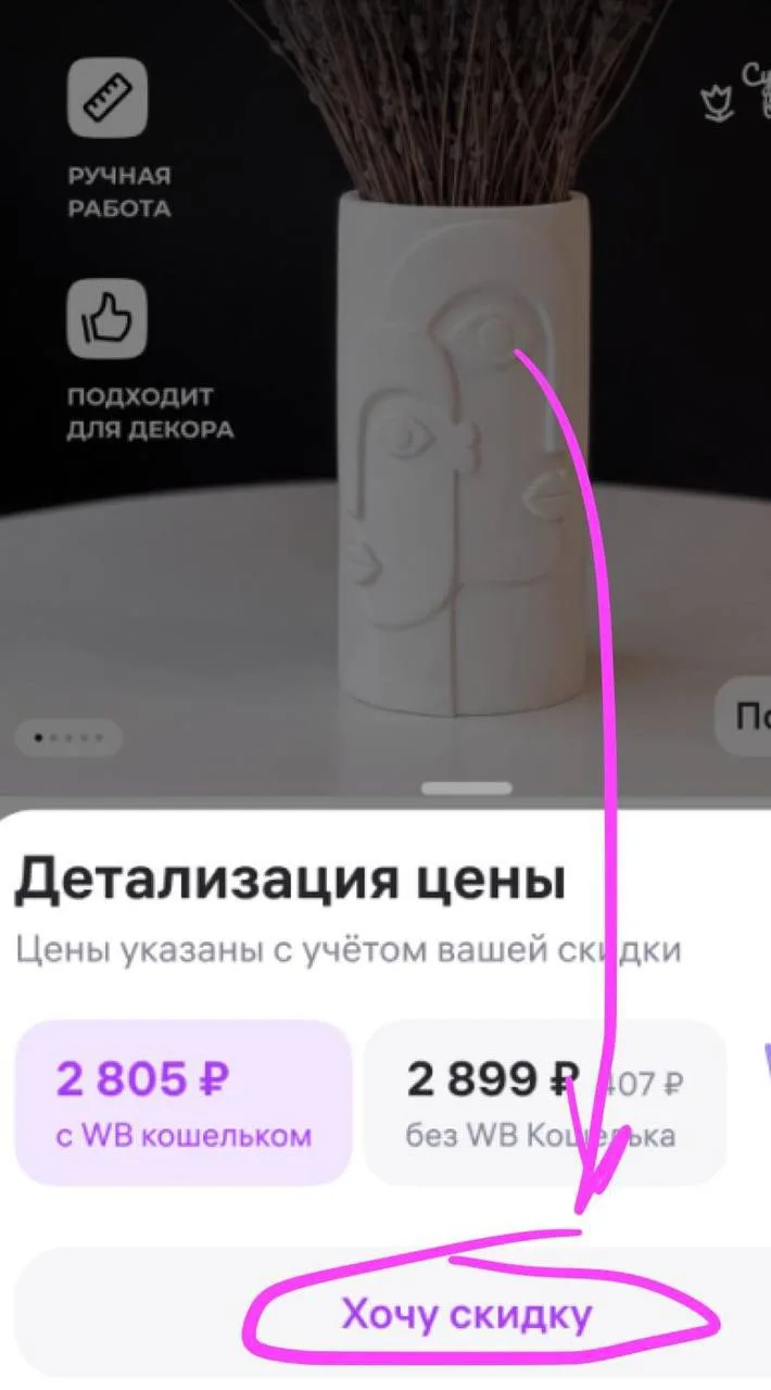 📉 Wildberries вводит систему торгов: скидки до 35%