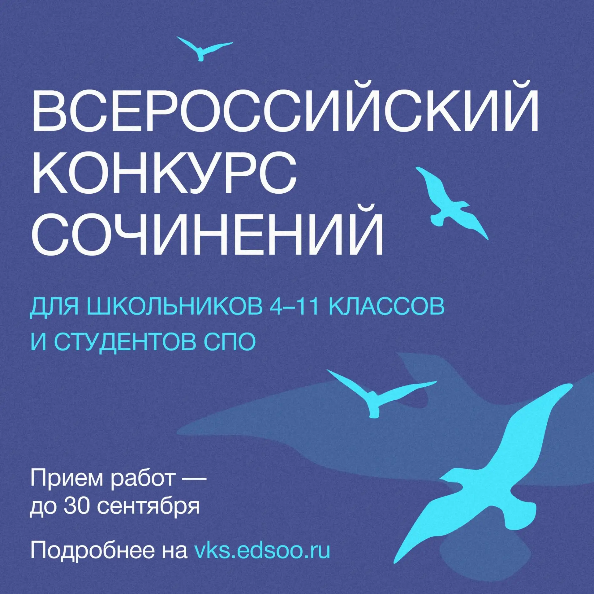 📝 А что, если именно твое сочинение станет лучшим?