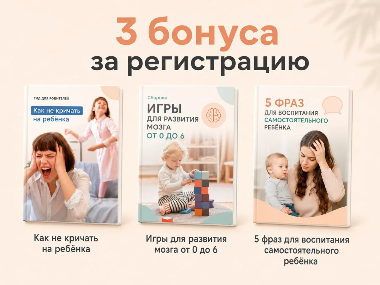 ✈️ Заканчивается регистрация на рейс «Воспитание без травм»

СЕГОДНЯ первый эфир онлайн-курса, с кот