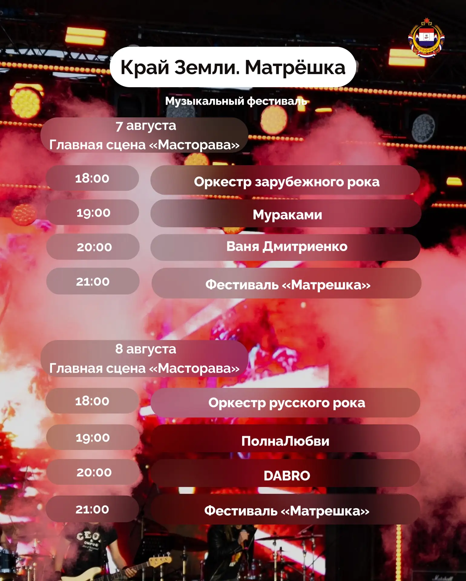 🌊🔥Самый долгожданный фестиваль на берегу реки Алатырь
