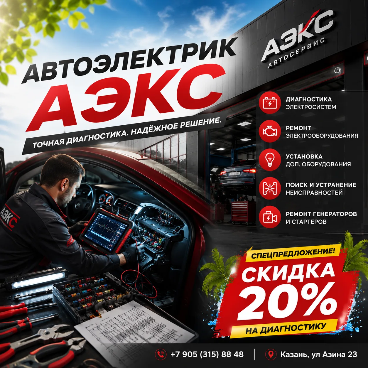 ☎️ [ЗАПИСАТЬСЯ НА ДИАГНОСТИКУ] - Перейдите по ссылке, запишитесь на диагностику или задайте любой во