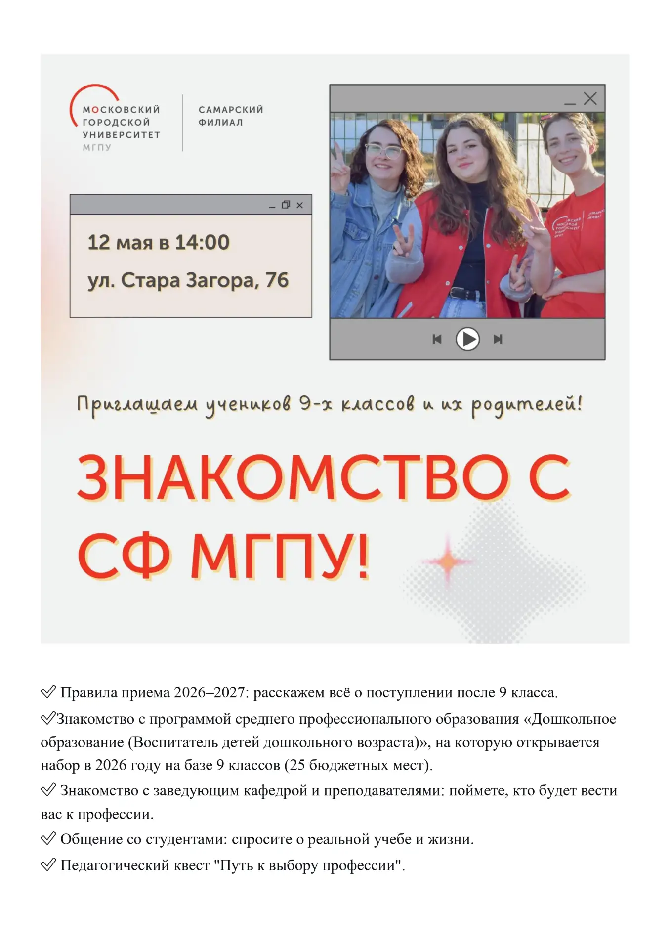 💥Уважаемые родители и выпускники!💥