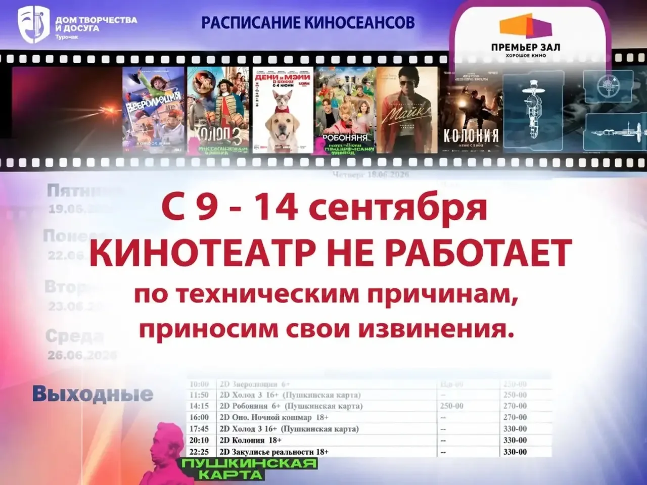 Приносим свои извинения!