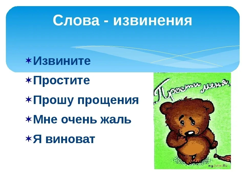 Наша речь

#говорим_правильно

Нельзя говорить «извиняюсь».
Запомните навсегда: форма этого слова – 