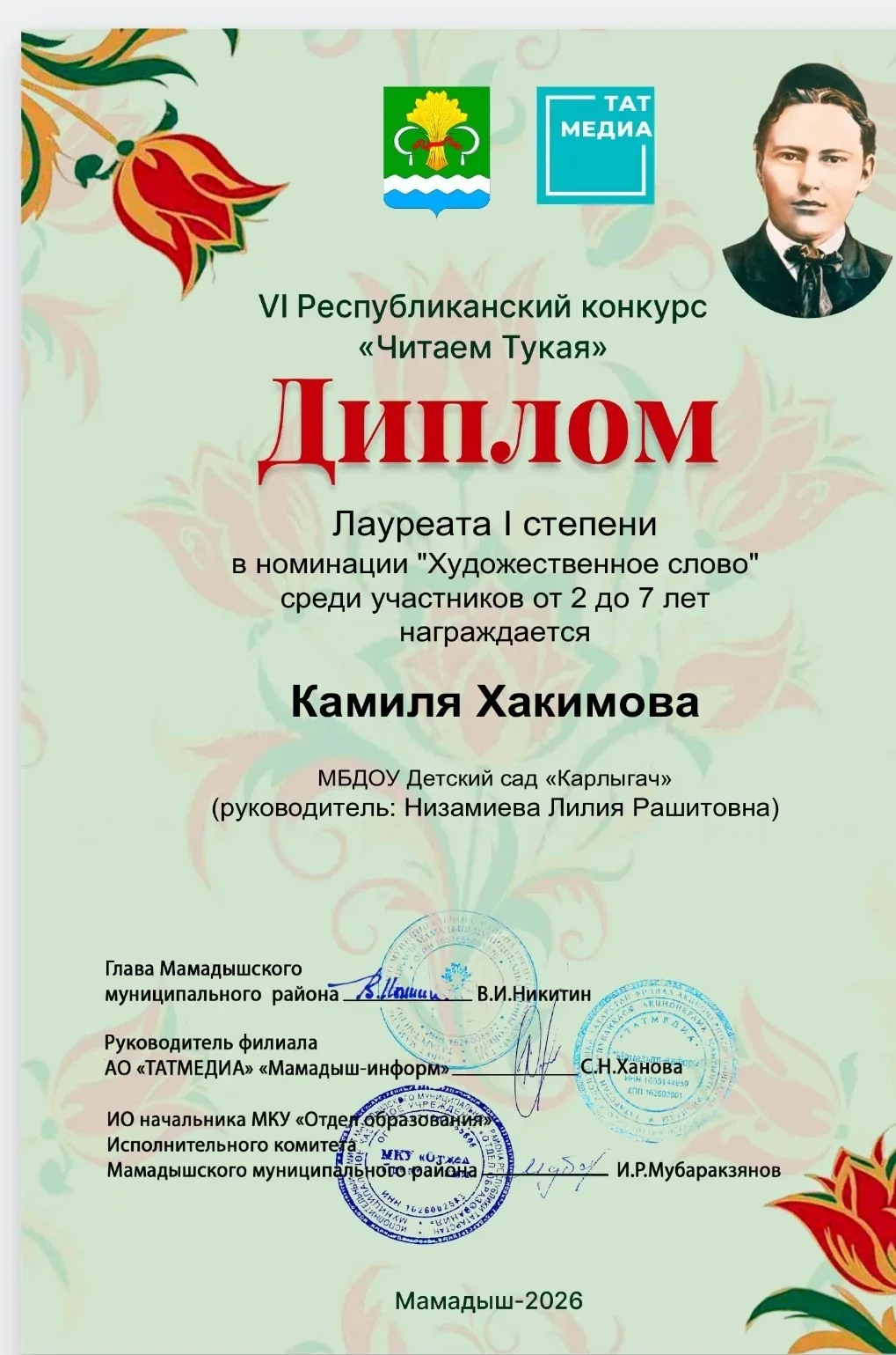 Медиа публикации