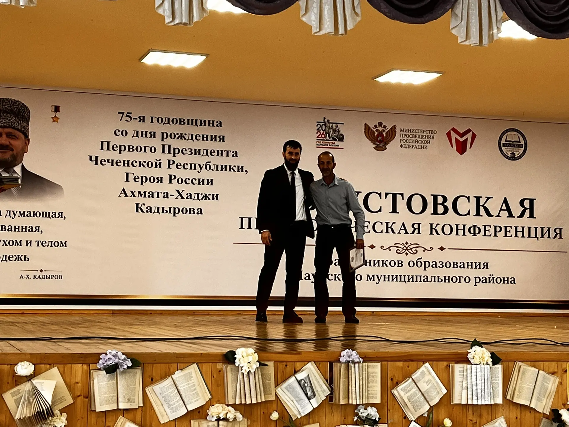 Почетное грамотой за высокий профессионализм, плодотворную работу в физическом воспитан...