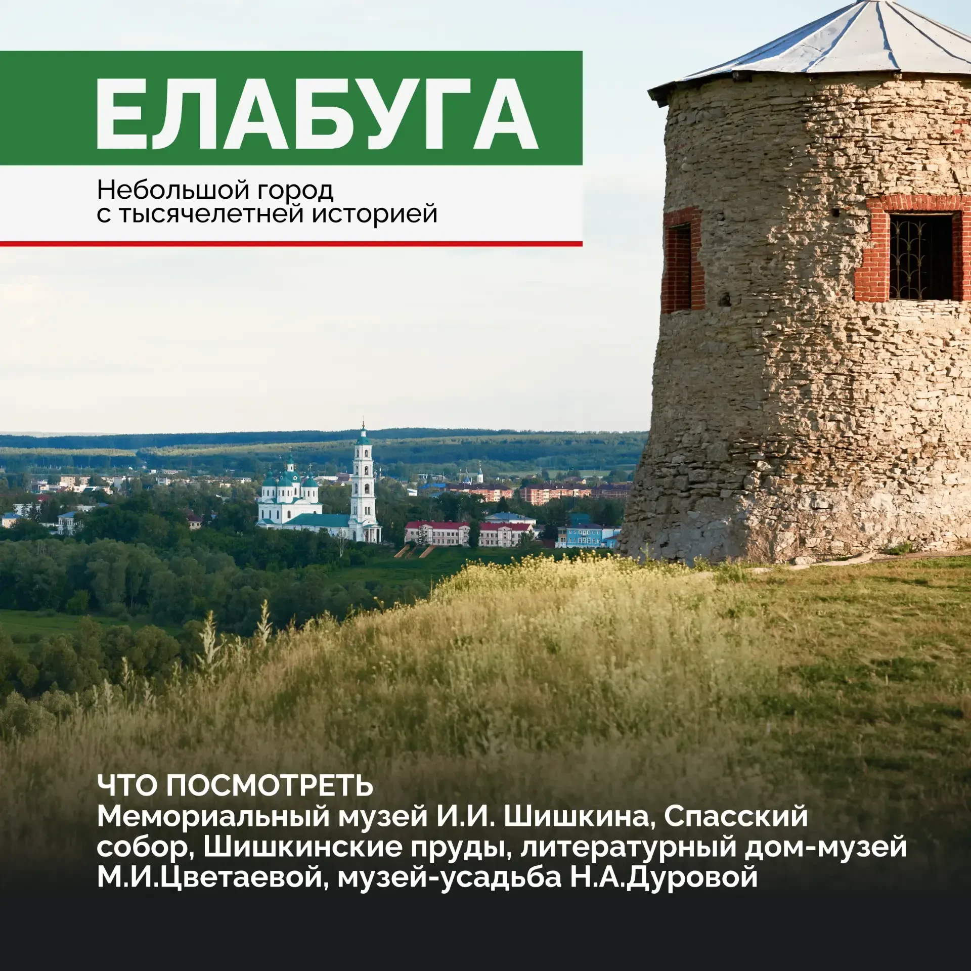 💫 Круизы в Татарстан от 13 900 ₽/чел. за 5 дней