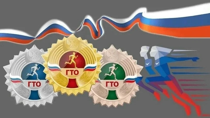 Какие бонусы дает значок ГТО?