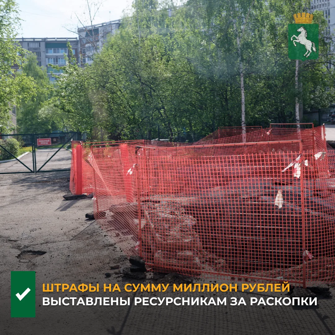 ‼️За месяц благоустроительного сезона 2026 года ресурсоснабжающие компании оштрафованы уже на 350 ты