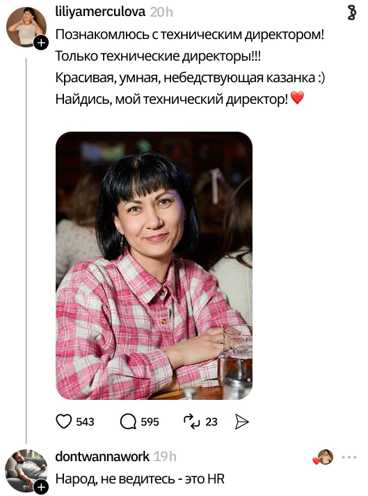 Это не шутка — мы встретились в маршрутке в поисках технического директора!