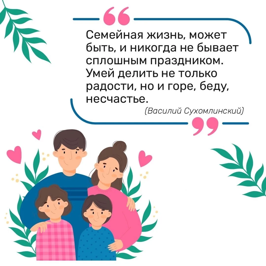 📅 15 мая - Всемирный День Семьи   🔅Дорогие друзья, сегодня мы празднуем важный международный праздни