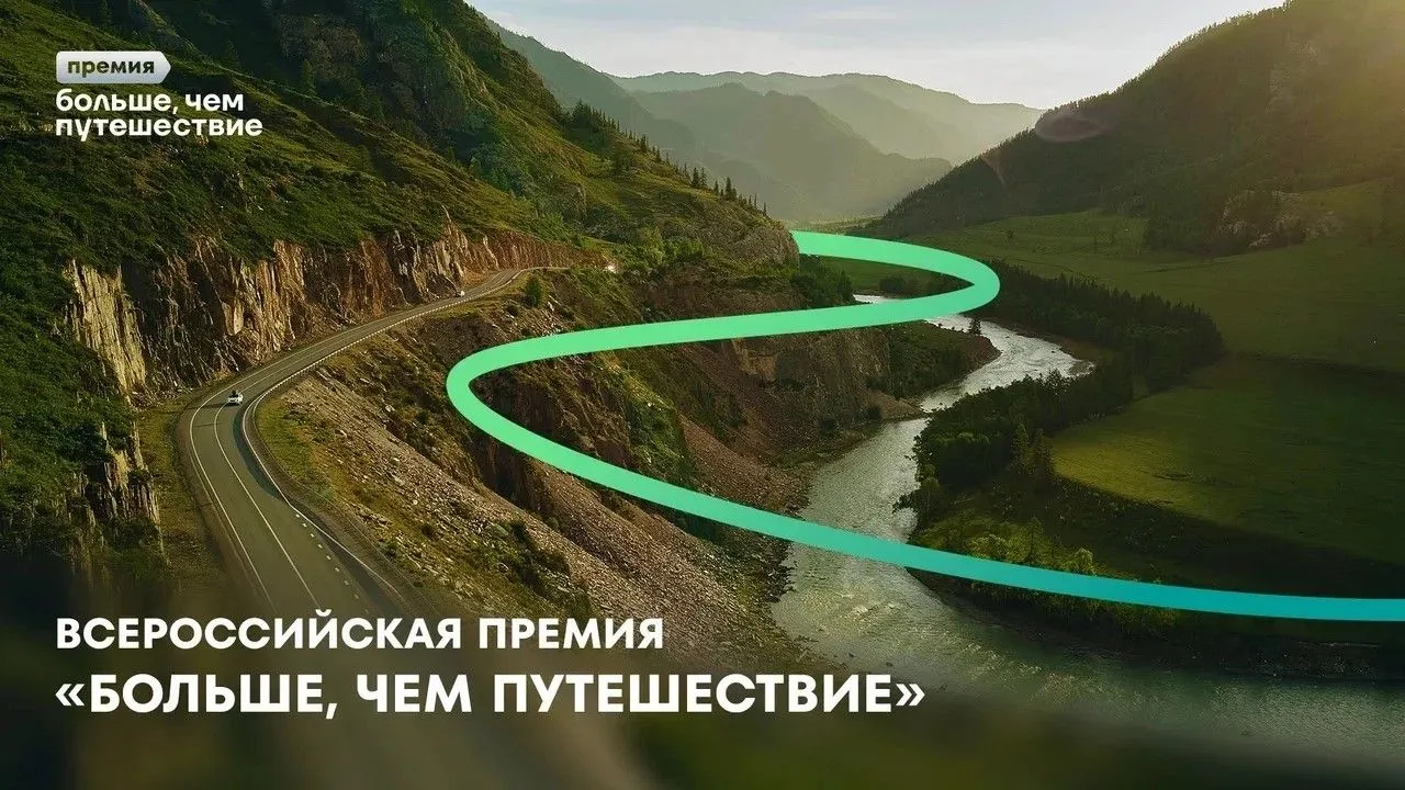 🏆 Приморью есть что показать: идёт приём заявок на федеральную премию

До 15 июля идёт приём заявок