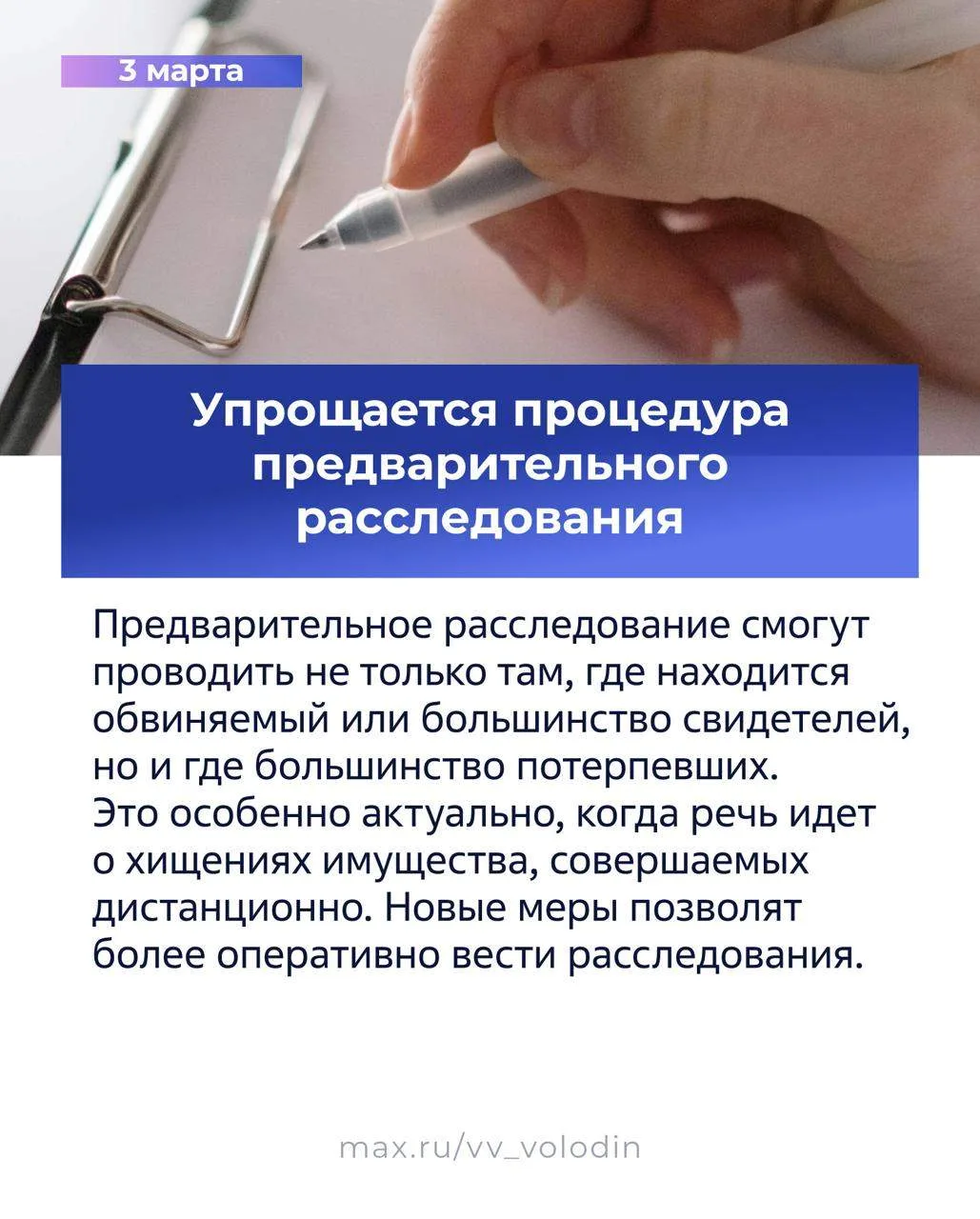 ⚡️ Законы, вступающие в силу в марте (часть первая)  📌 Вводятся новые меры, направленные на защиту г