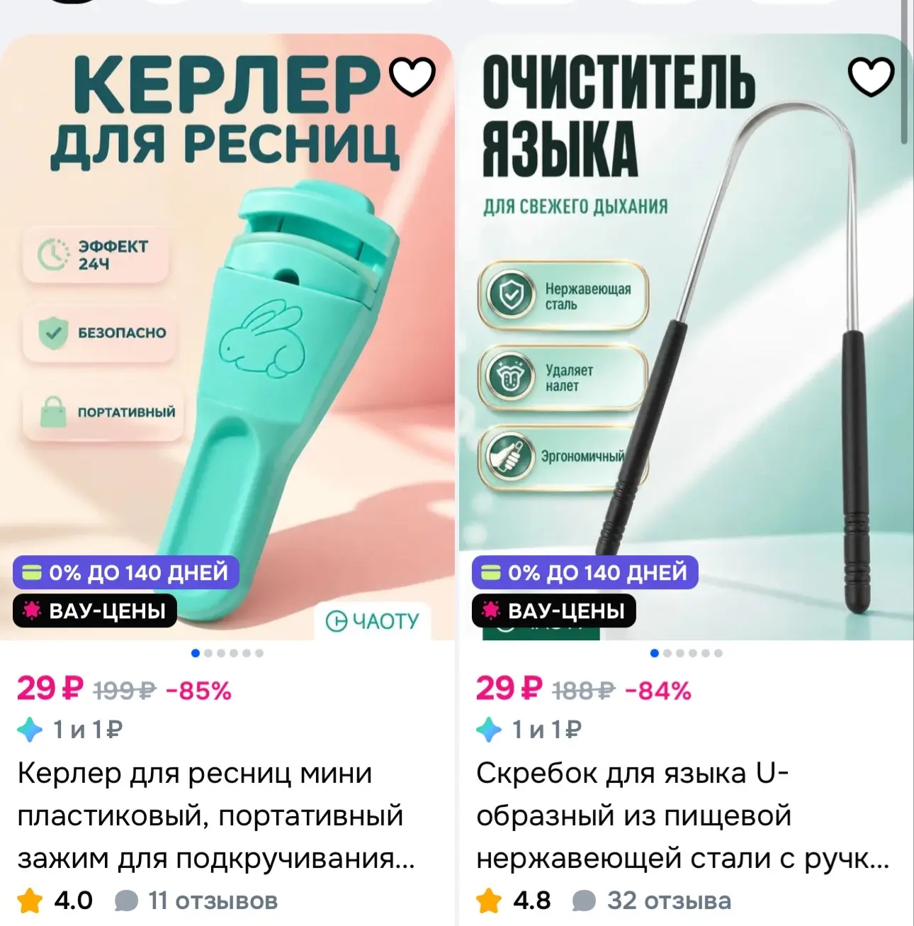 Сортируйте по цене