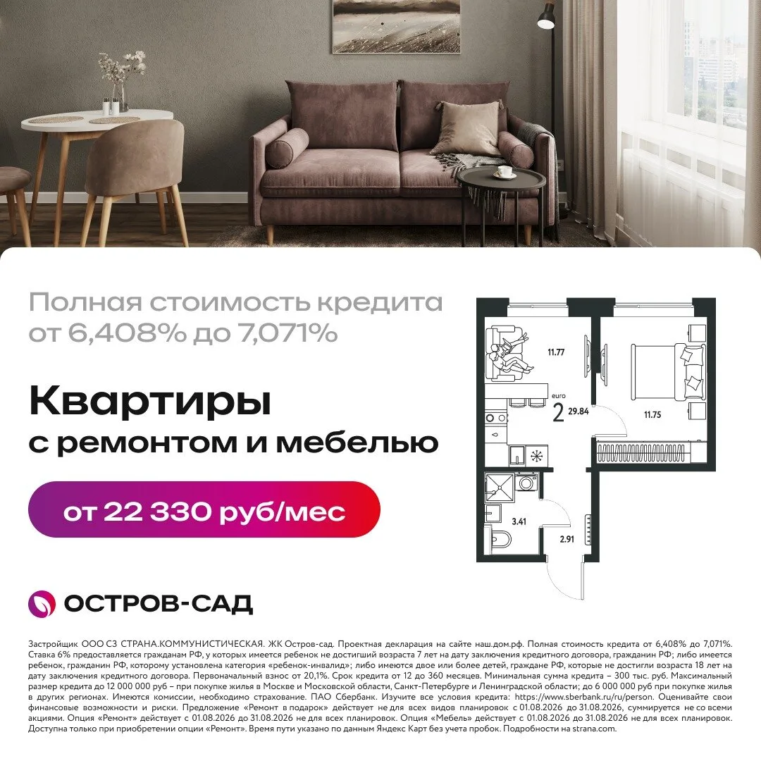 Квартиры с чистовой отделкой от 22 330 руб/мес. Тюмень