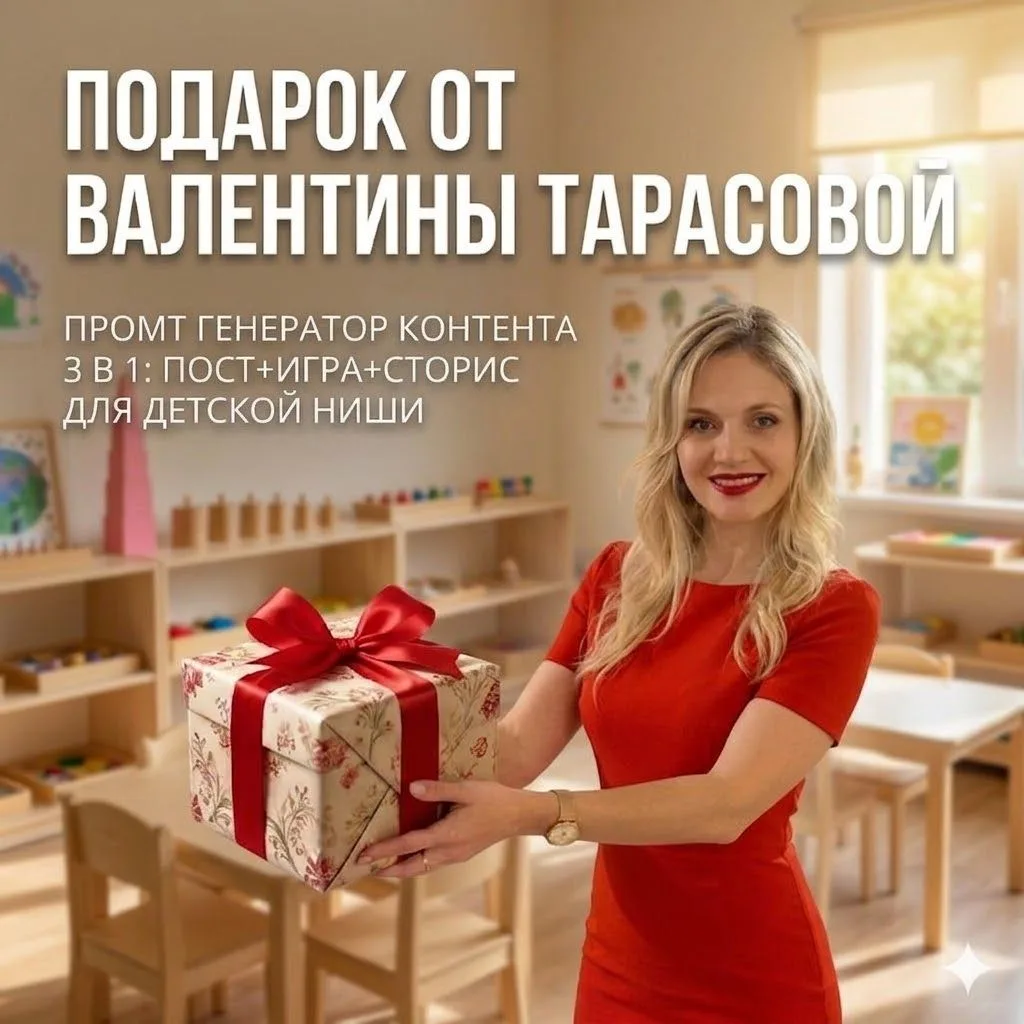 🎁 Подготовила для вас отличный инструмент, который автоматизирует рутину по написанию ...