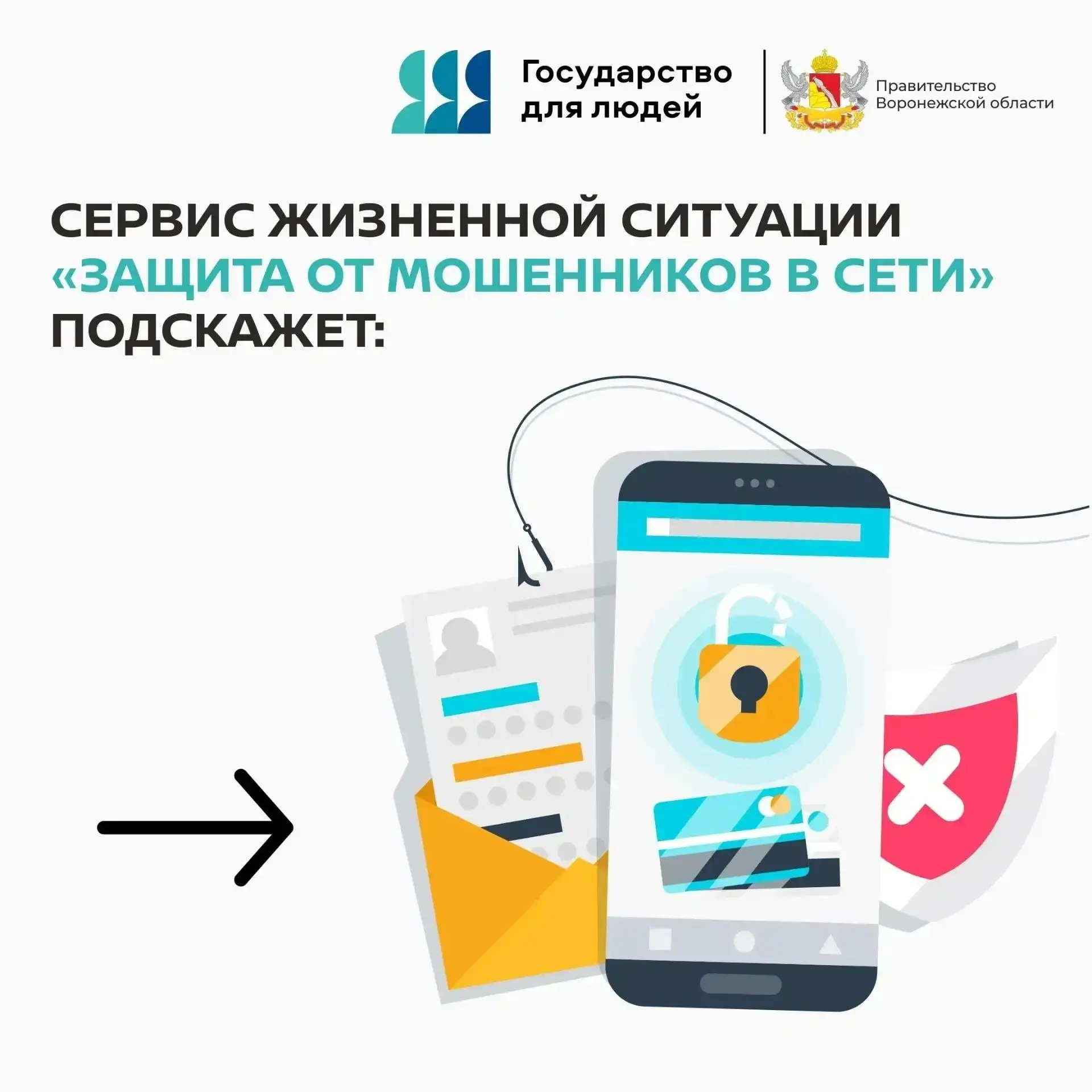 ❗️В рамках реализации федерального проекта «Государство для людей» Минцифры России совм...