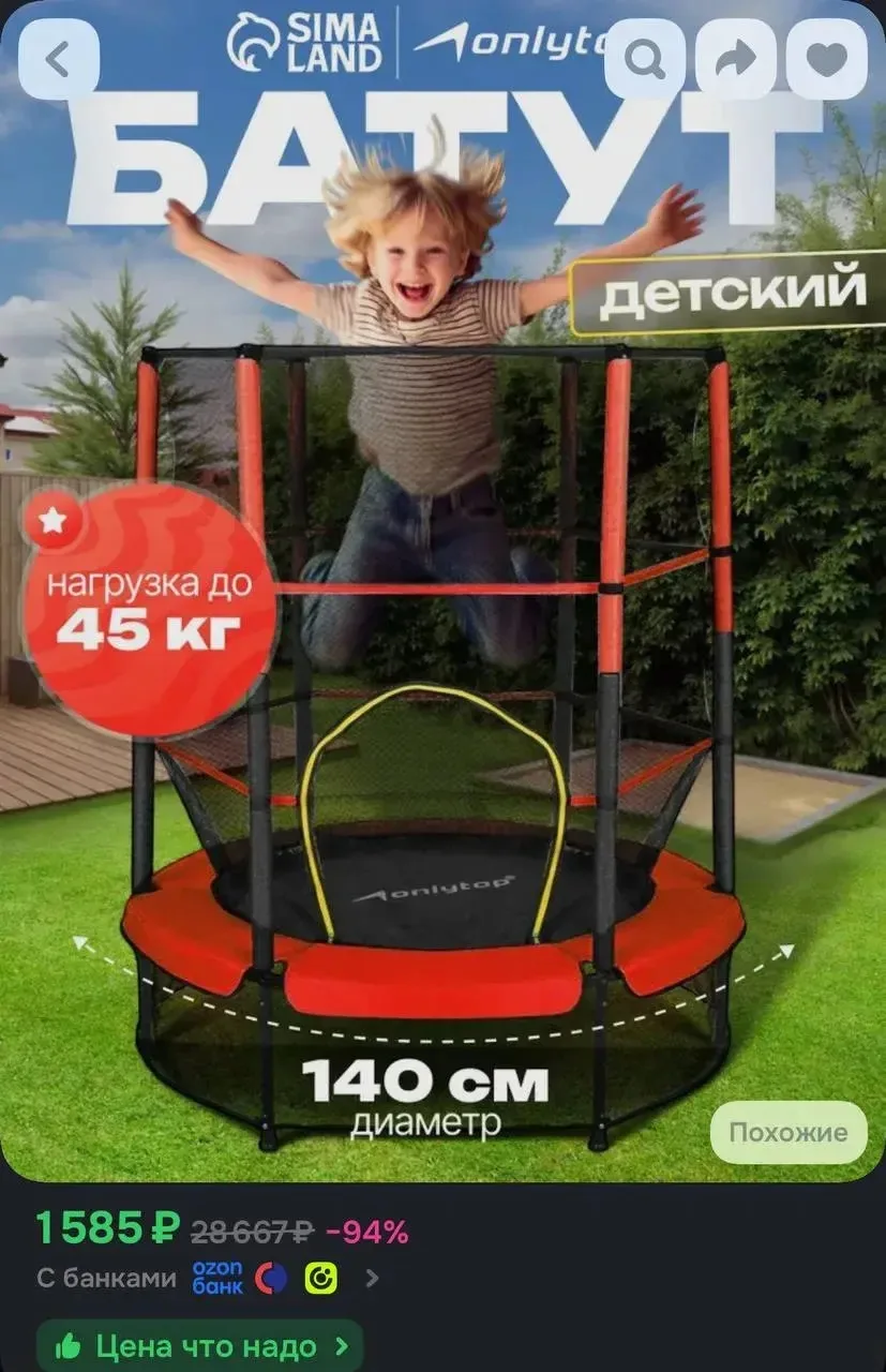 📦 https://ozon.ru/t/HqQLqQj