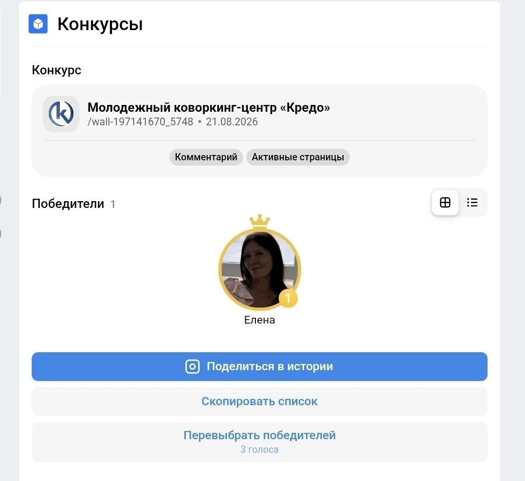 🎉 Определён победитель конкурса «Сделай фото на зоне теггинг»!