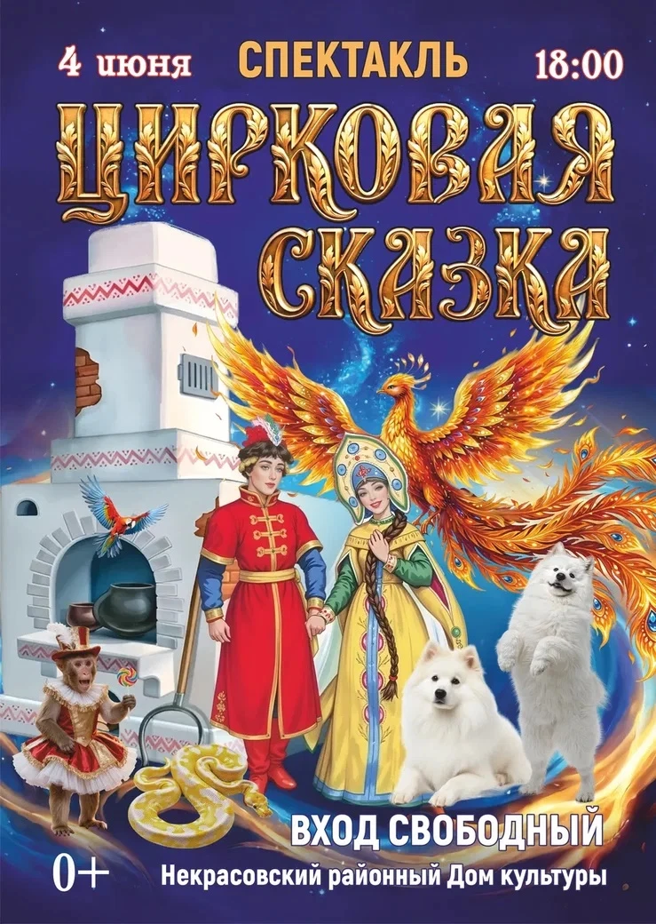 К нам едет ЦИРК!
