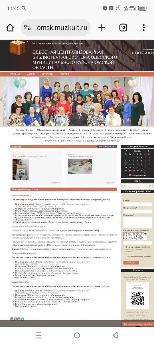 🏫Всё, что нужно знать о нашей библиотеке — на одном сайте!📚