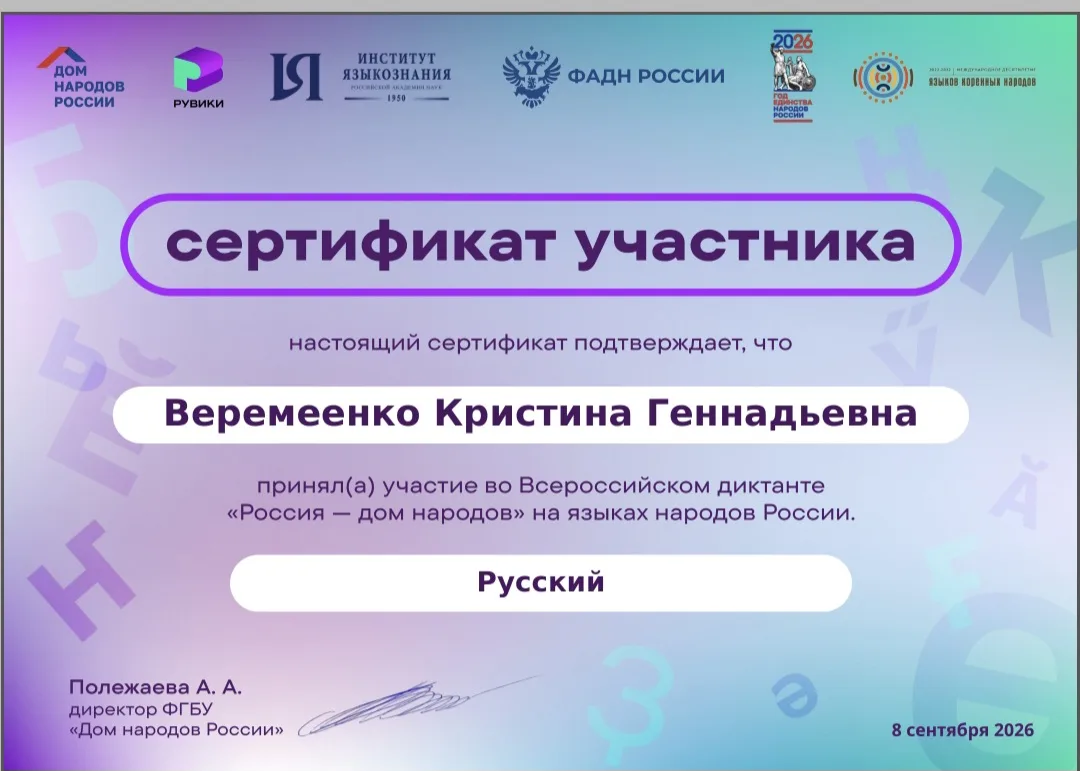 🎉 Совет Первых первичного отделения ГБОУ ЛНР «Антрацитовская средняя школа № 9» принял...